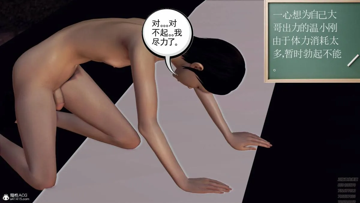 [3D]契约战士第1-2季 - 17-极乐彼岸 - page 65