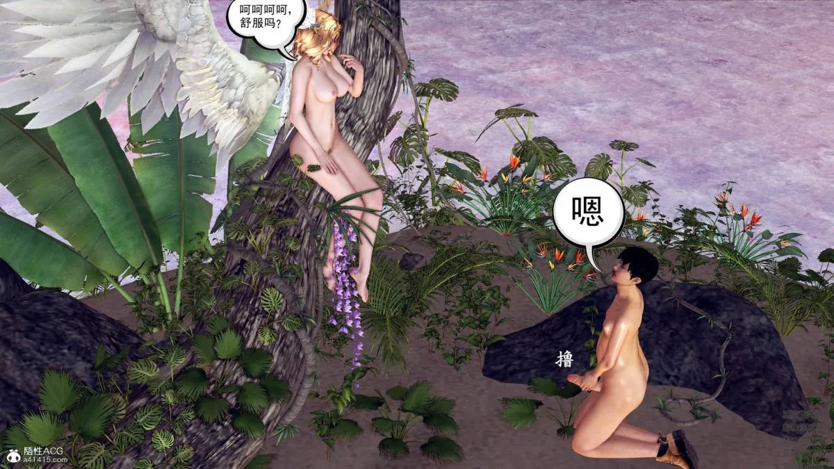 [3D]契约战士第1-2季 - 17-极乐彼岸 - page 70