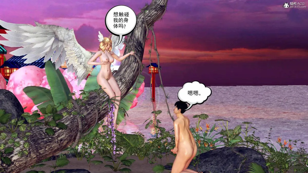 [3D]契约战士第1-2季 - 17-极乐彼岸 - page 75