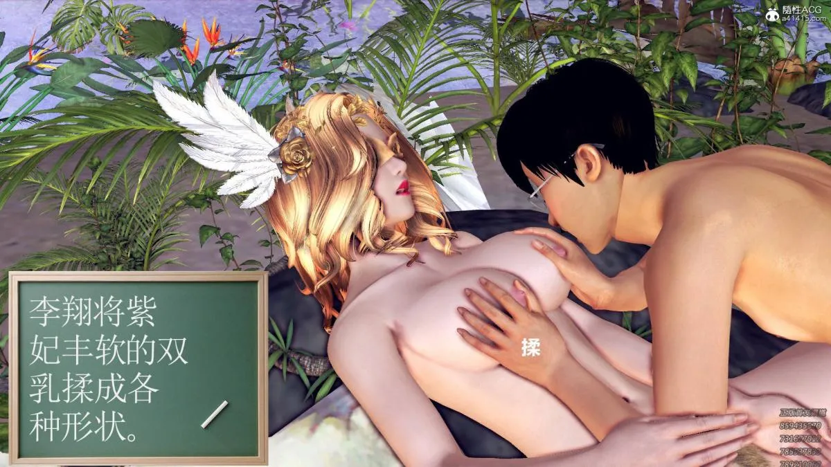 [3D]契约战士第1-2季 - 17-极乐彼岸 - page 96