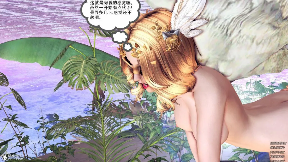 [3D]契约战士第1-2季 - 17-极乐彼岸 - page 132