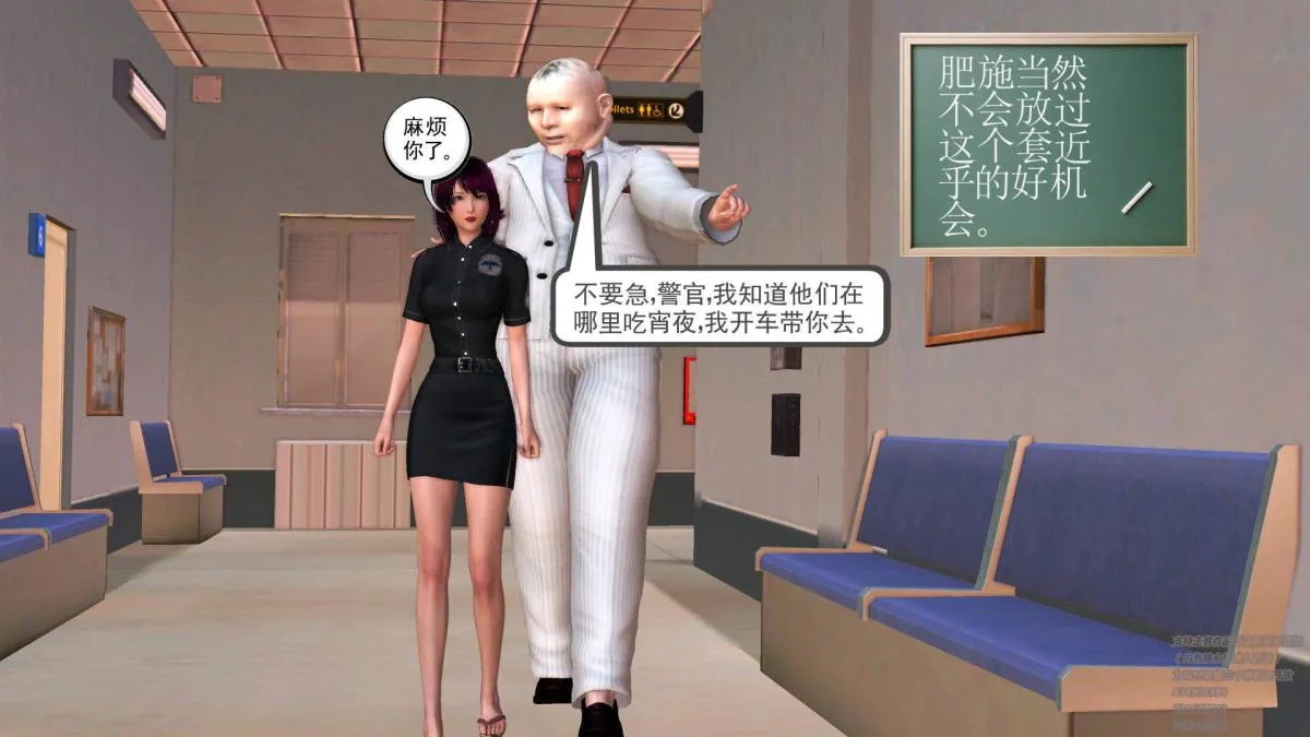 [3D]契约战士第1-2季 - 06-A - page 4