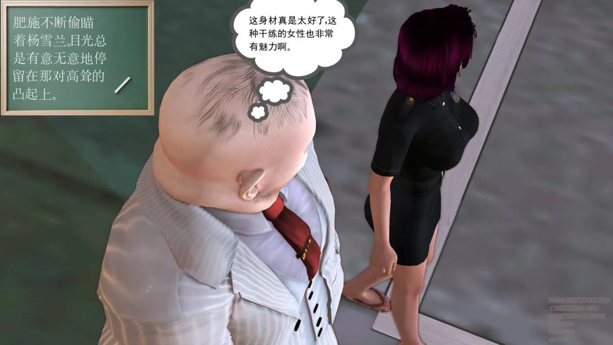 [3D]契约战士第1-2季 - 06-A - page 5