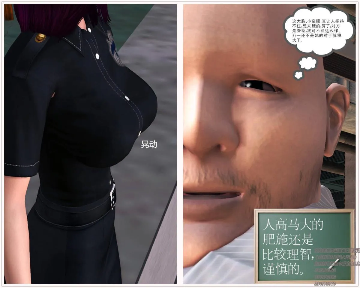 [3D]契约战士第1-2季 - 06-A - page 6
