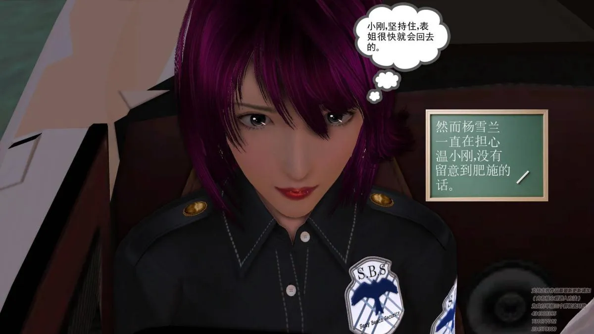 [3D]契约战士第1-2季 - 06-A - page 11