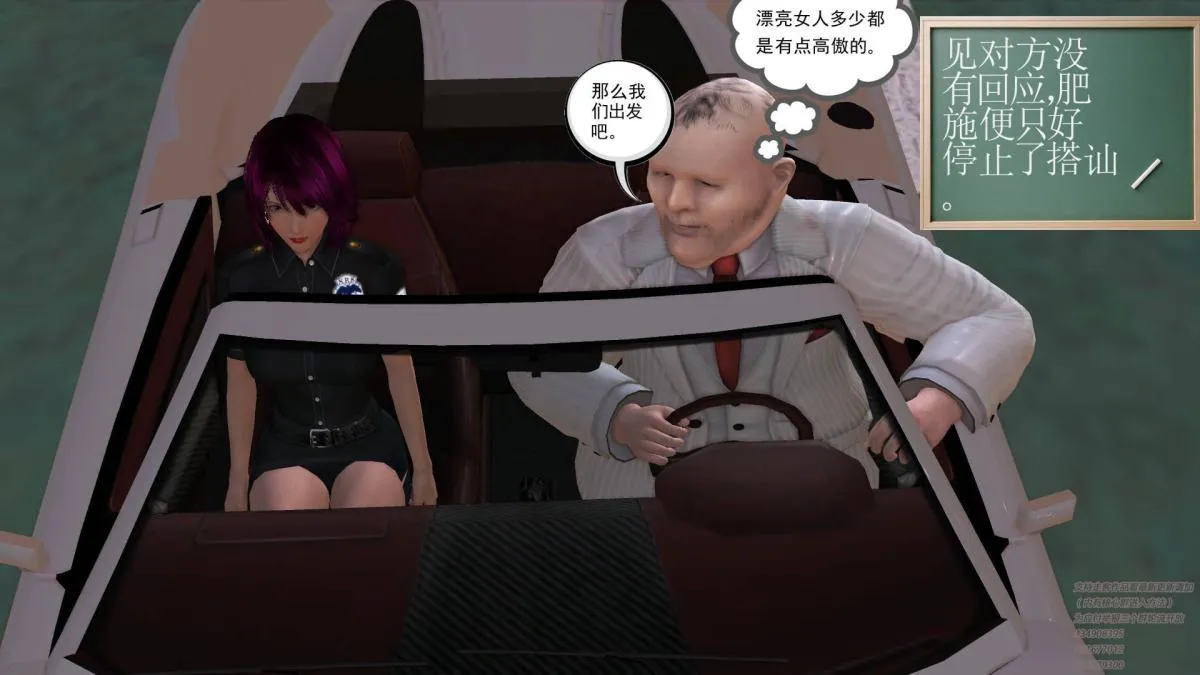 [3D]契约战士第1-2季 - 06-A - page 12