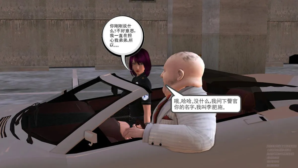 [3D]契约战士第1-2季 - 06-A - page 13
