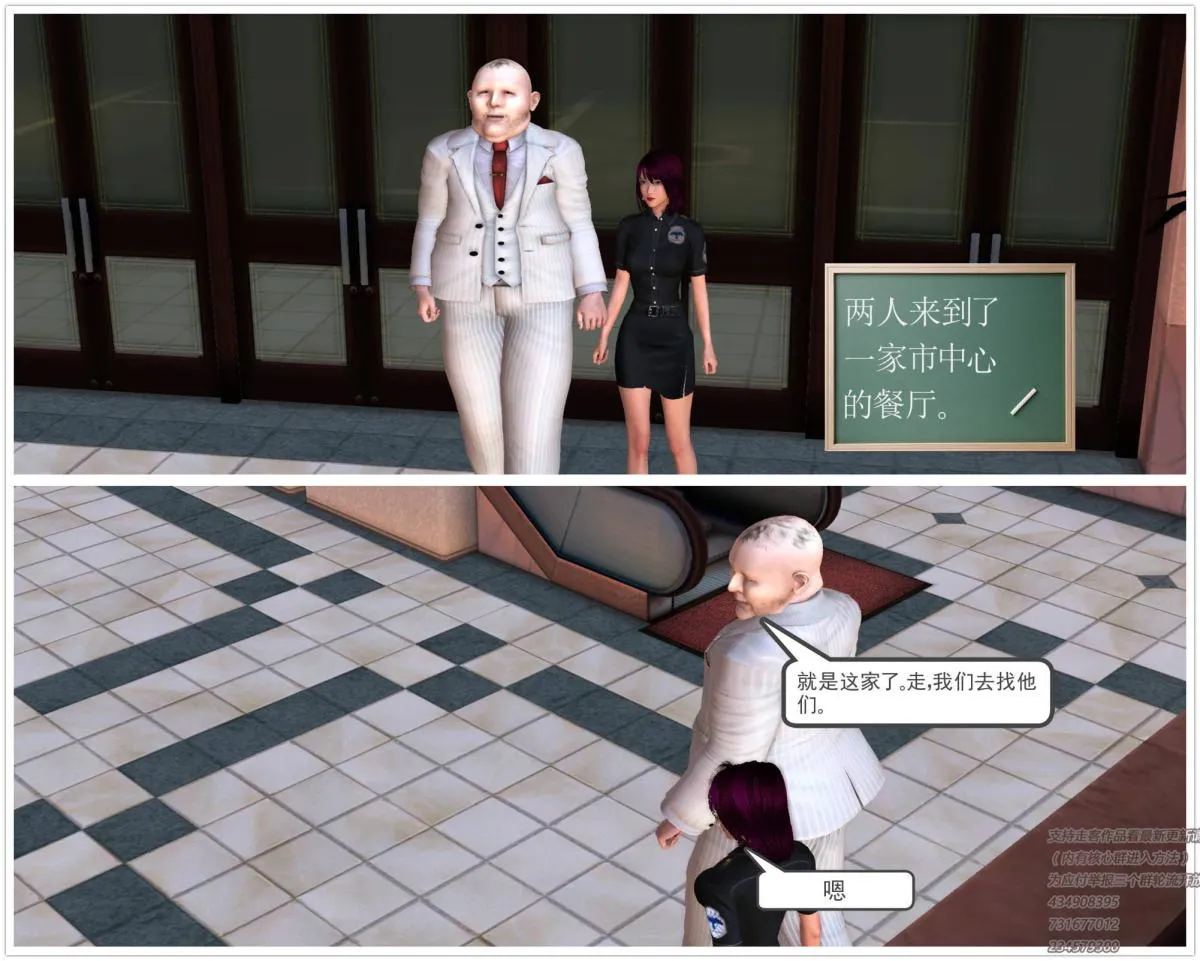 [3D]契约战士第1-2季 - 06-A - page 18