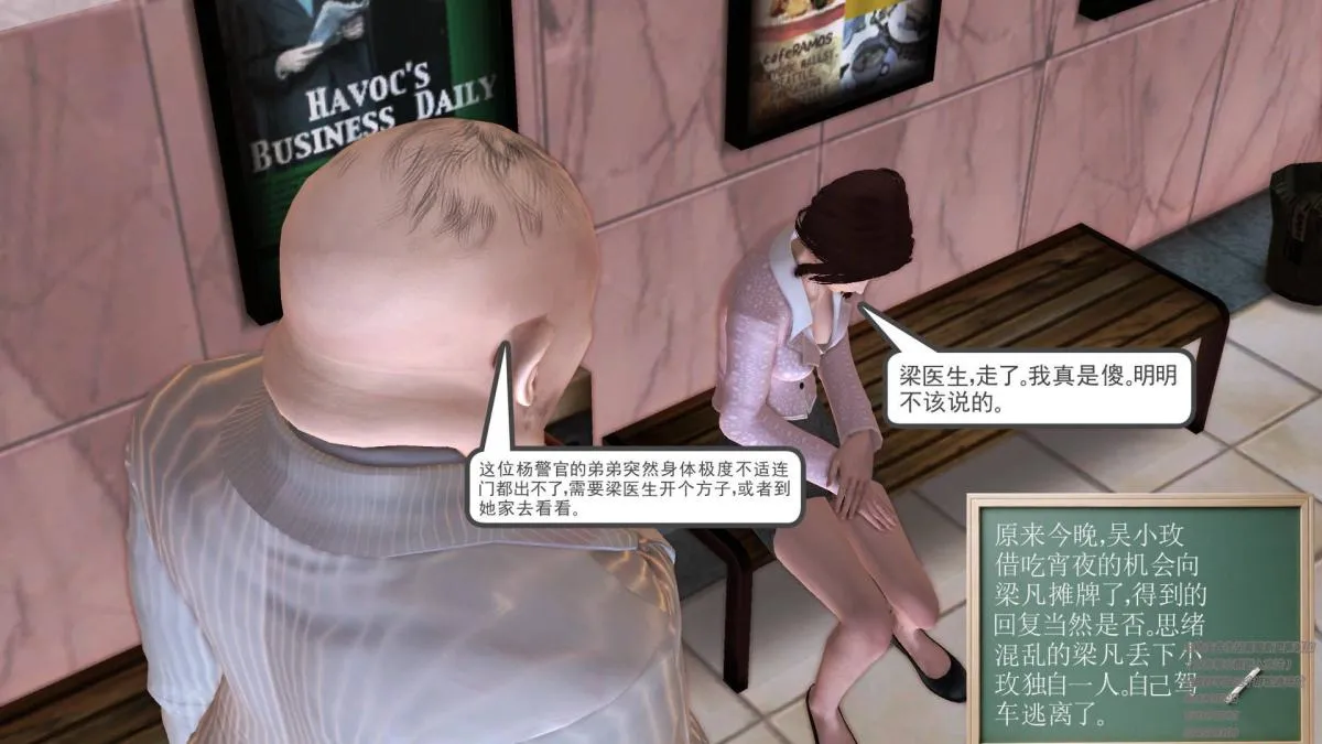 [3D]契约战士第1-2季 - 06-A - page 21