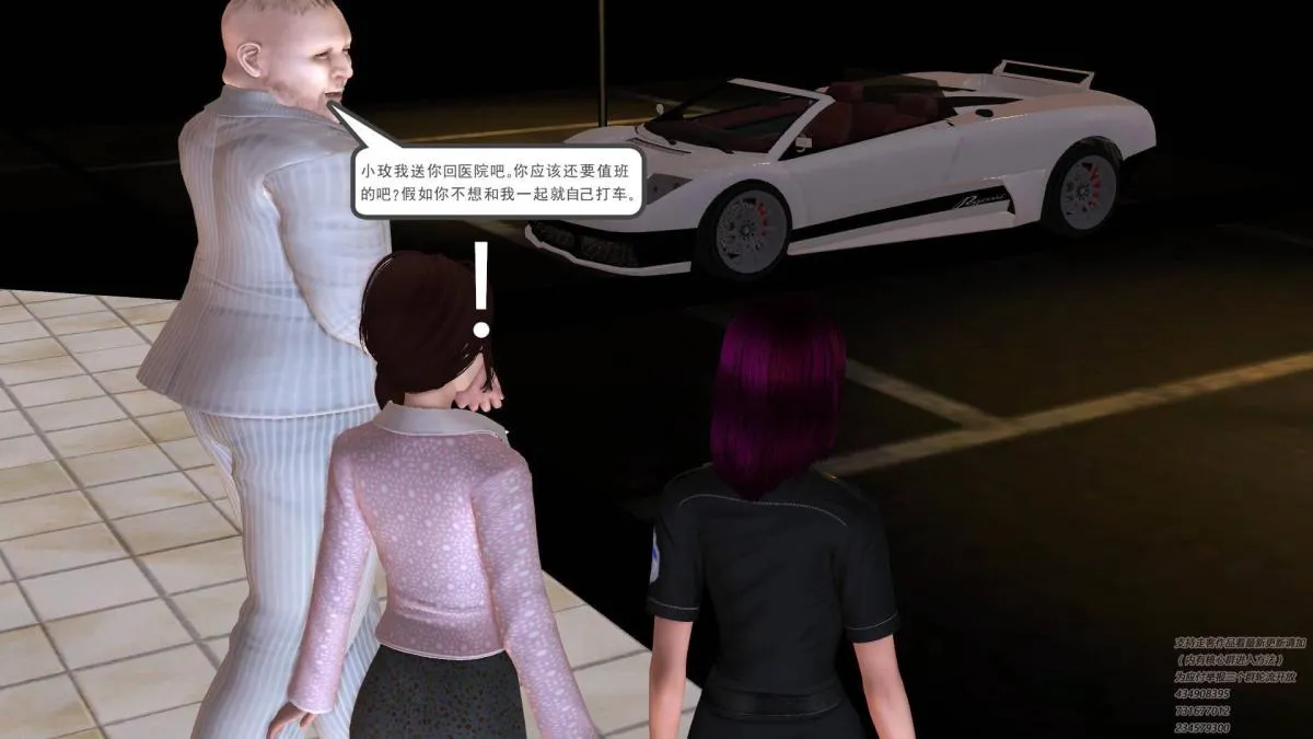 [3D]契约战士第1-2季 - 06-A - page 23