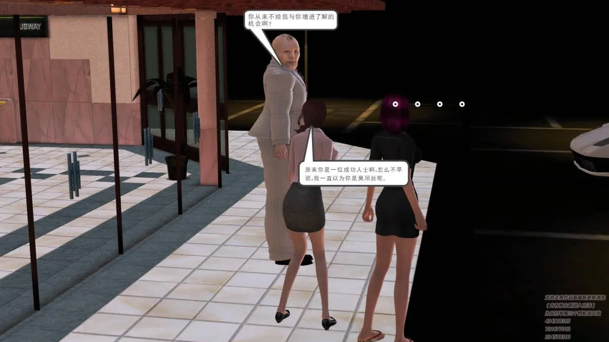 [3D]契约战士第1-2季 - 06-A - page 24