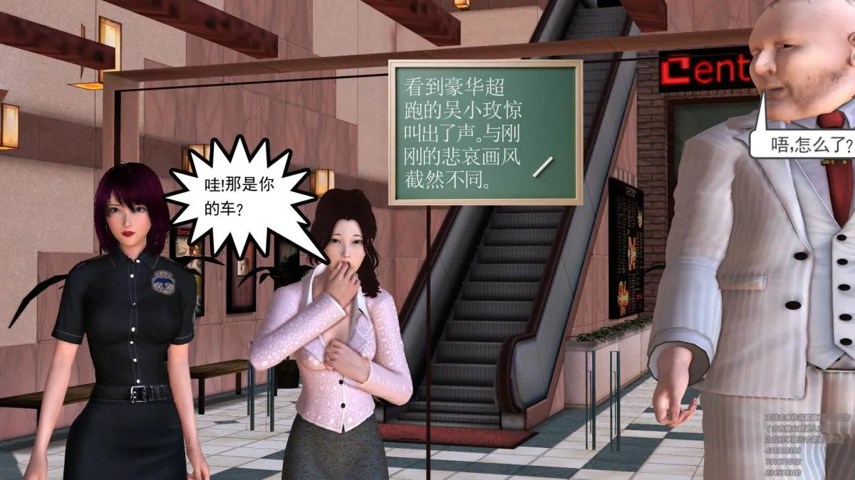 [3D]契约战士第1-2季 - 06-A - page 25