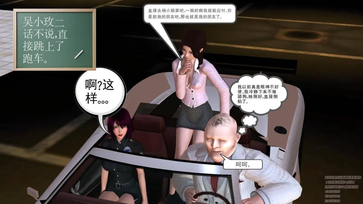 [3D]契约战士第1-2季 - 06-A - page 26