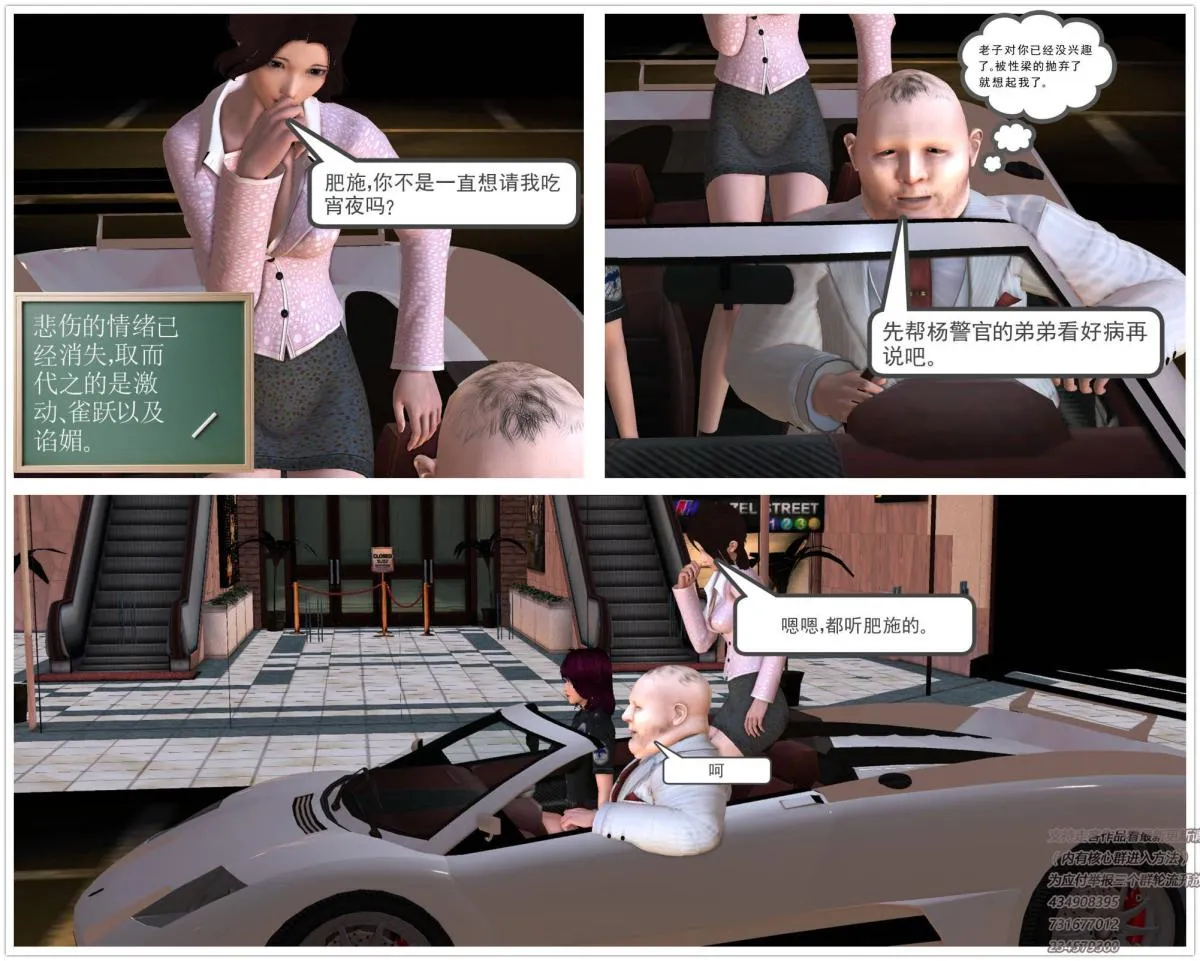 [3D]契约战士第1-2季 - 06-A - page 29