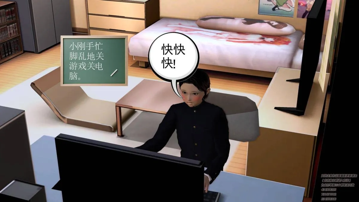 [3D]契约战士第1-2季 - 06-A - page 31