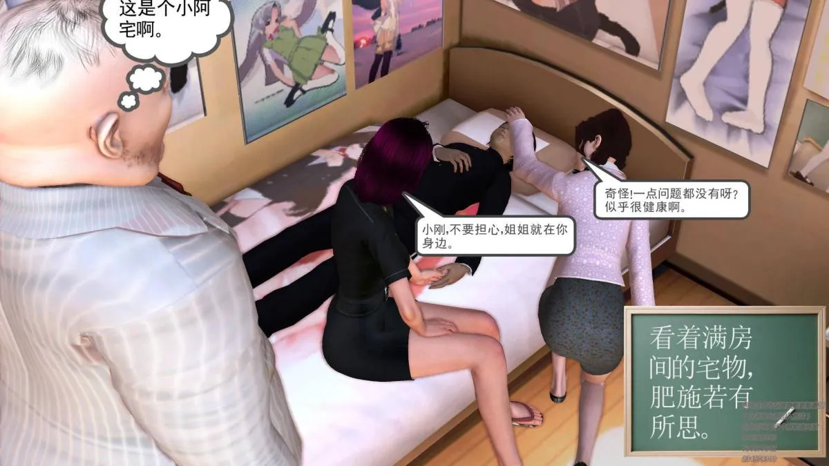 [3D]契约战士第1-2季 - 06-A - page 33