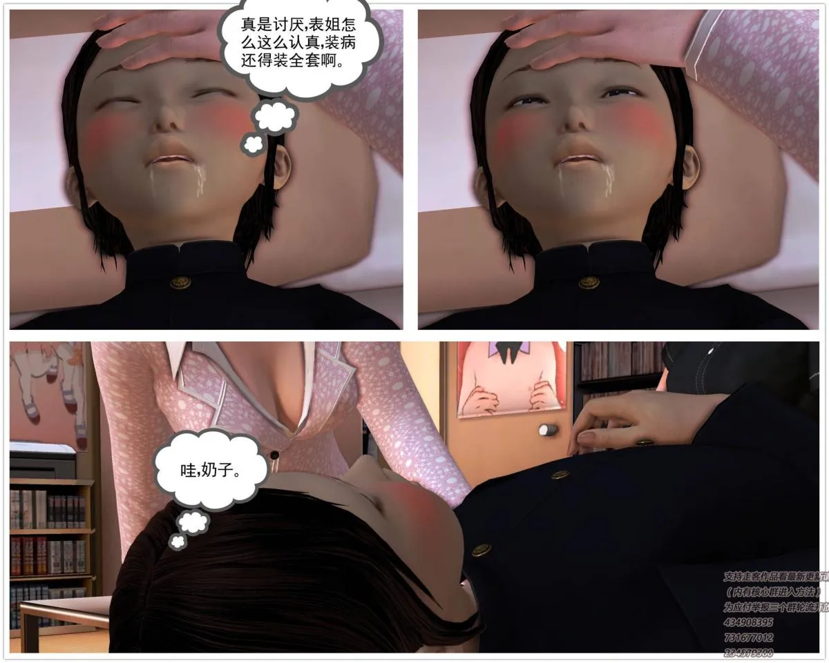[3D]契约战士第1-2季 - 06-A - page 34