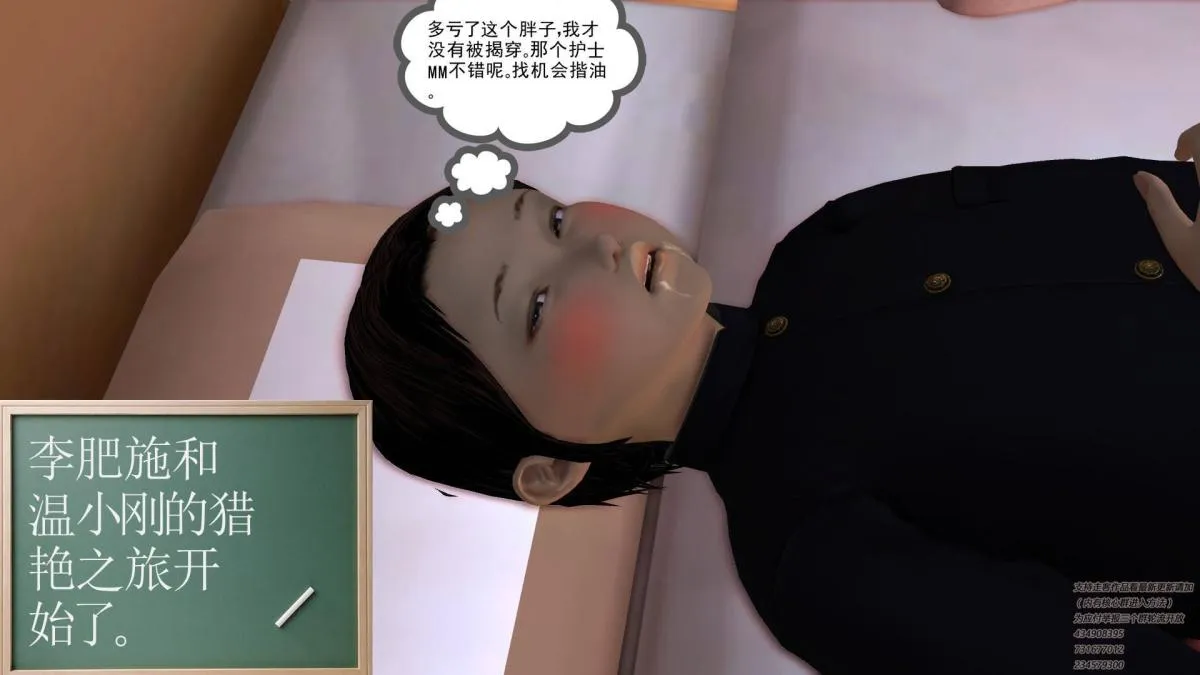 [3D]契约战士第1-2季 - 06-A - page 39