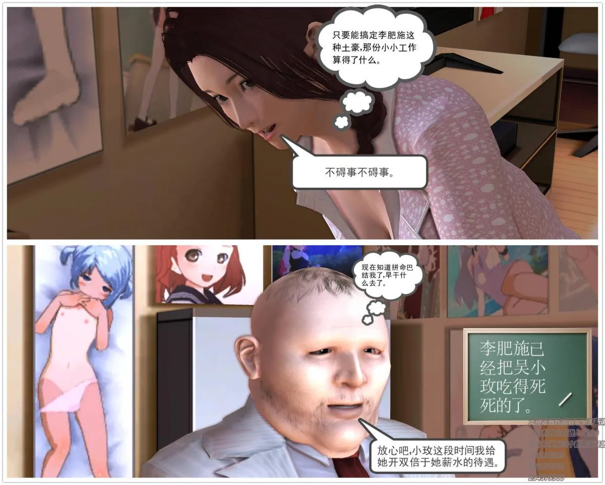 [3D]契约战士第1-2季 - 06-A - page 40