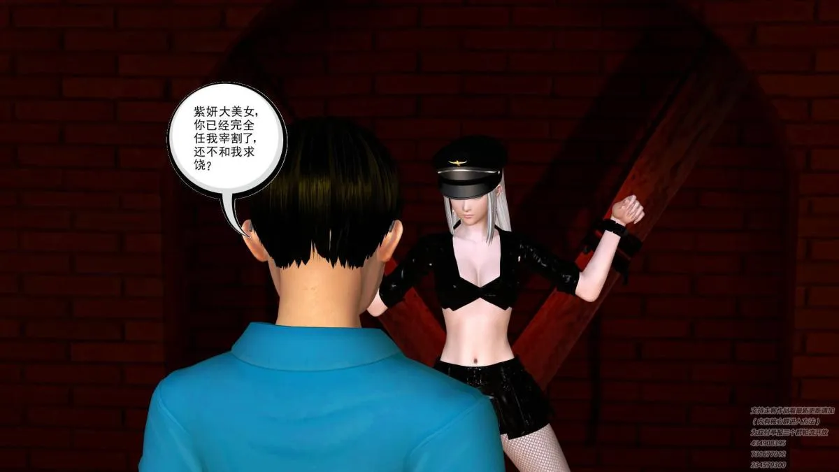 [3D]契约战士第1-2季 - 06-A - page 42