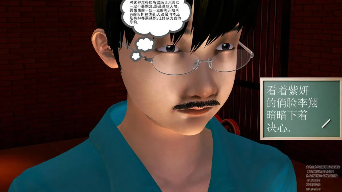 [3D]契约战士第1-2季 - 06-A - page 46