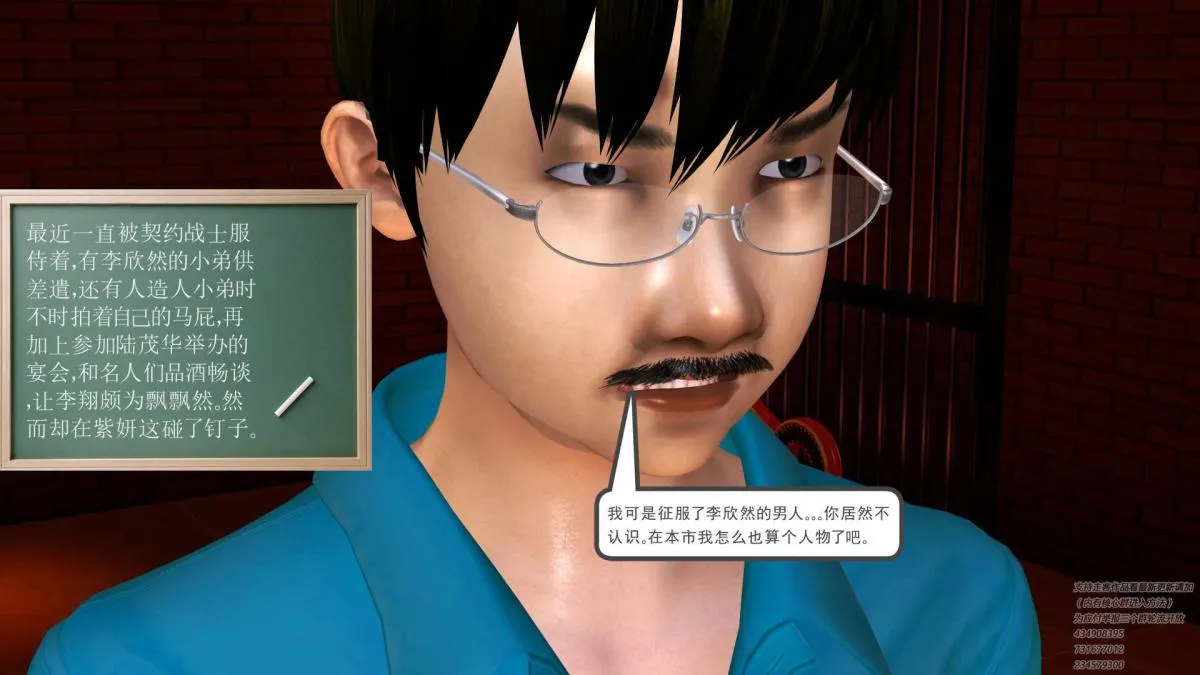 [3D]契约战士第1-2季 - 06-A - page 49