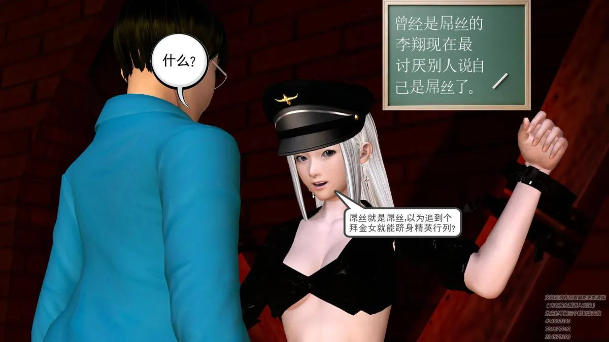 [3D]契约战士第1-2季 - 06-A - page 50