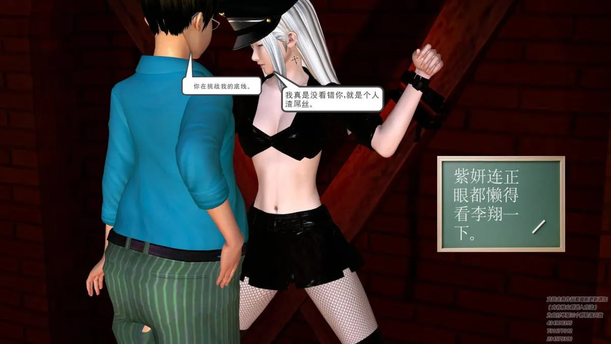 [3D]契约战士第1-2季 - 06-A - page 53