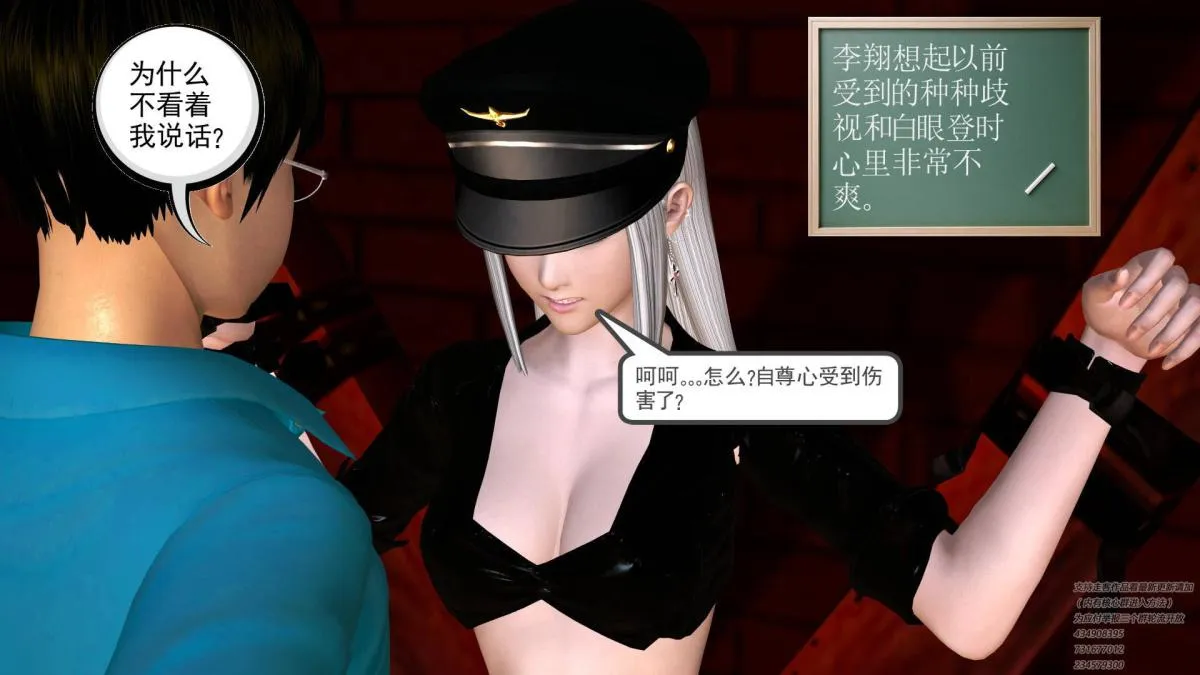 [3D]契约战士第1-2季 - 06-A - page 54
