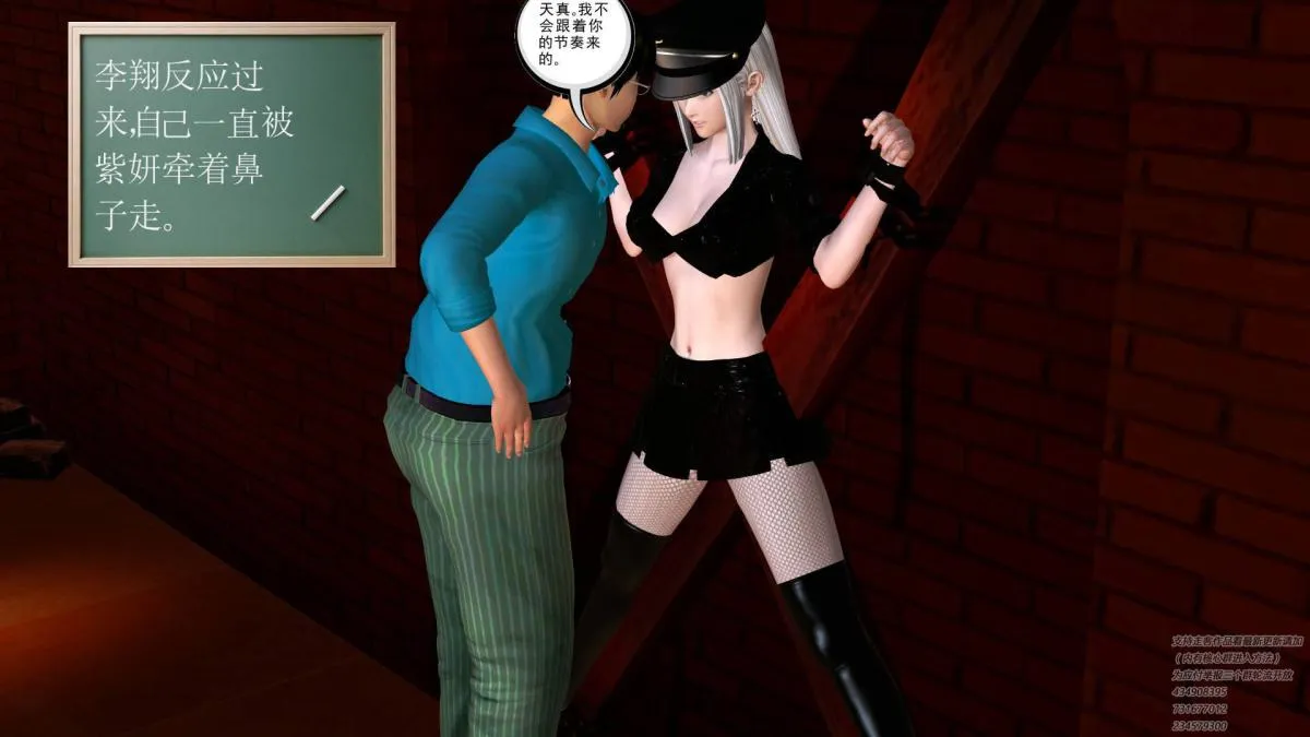 [3D]契约战士第1-2季 - 06-A - page 56