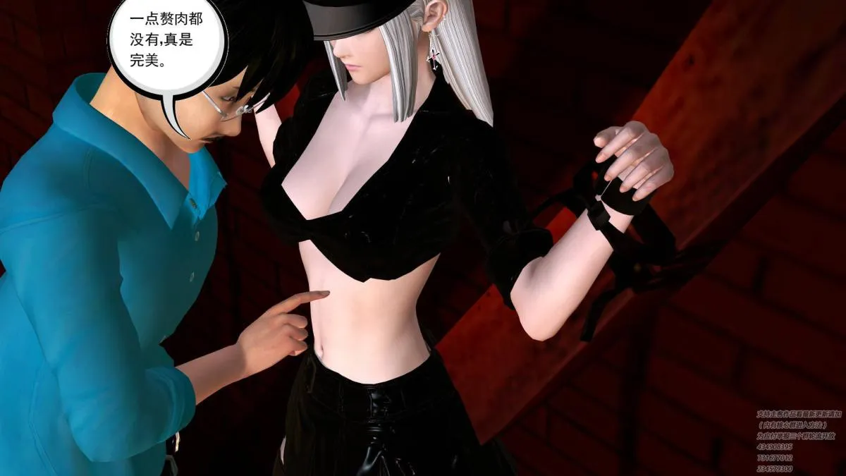 [3D]契约战士第1-2季 - 06-A - page 59