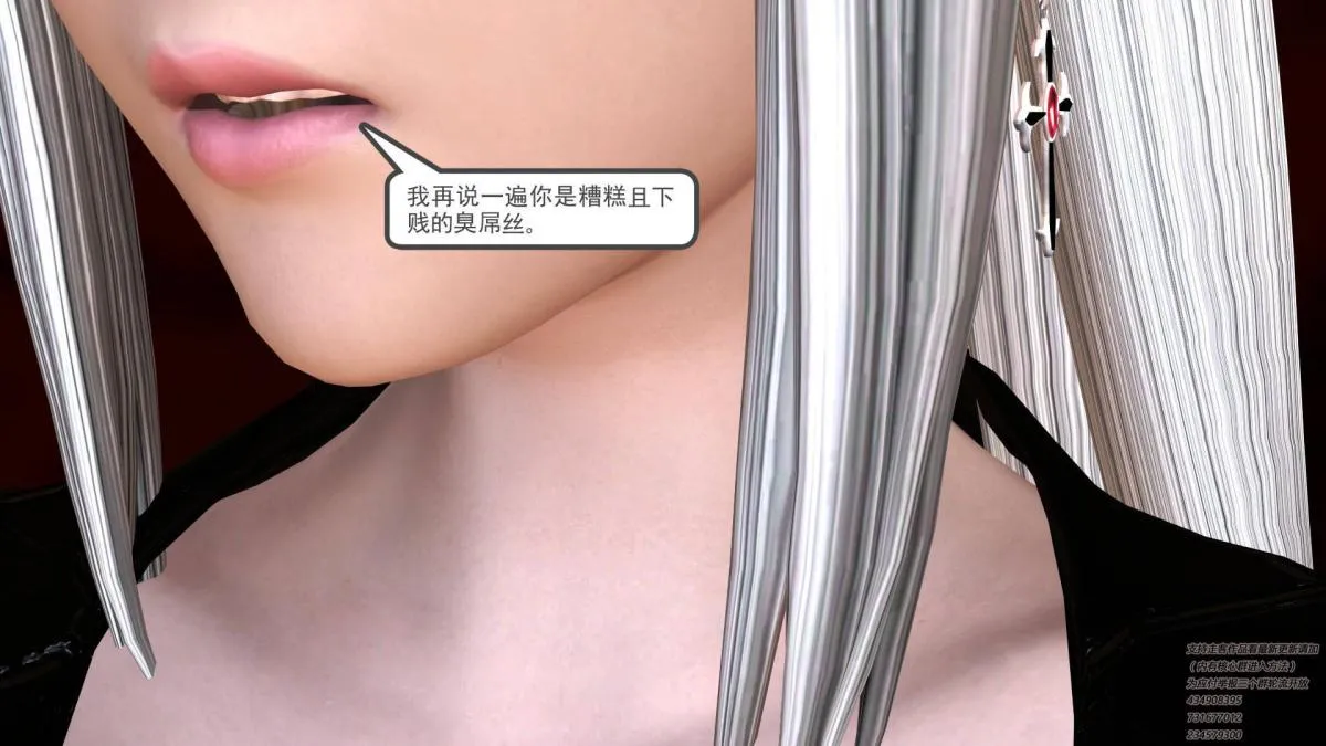 [3D]契约战士第1-2季 - 06-A - page 66