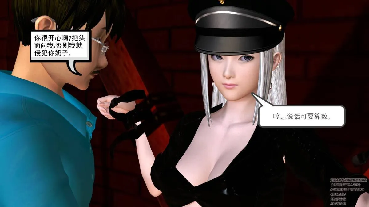 [3D]契约战士第1-2季 - 06-A - page 69