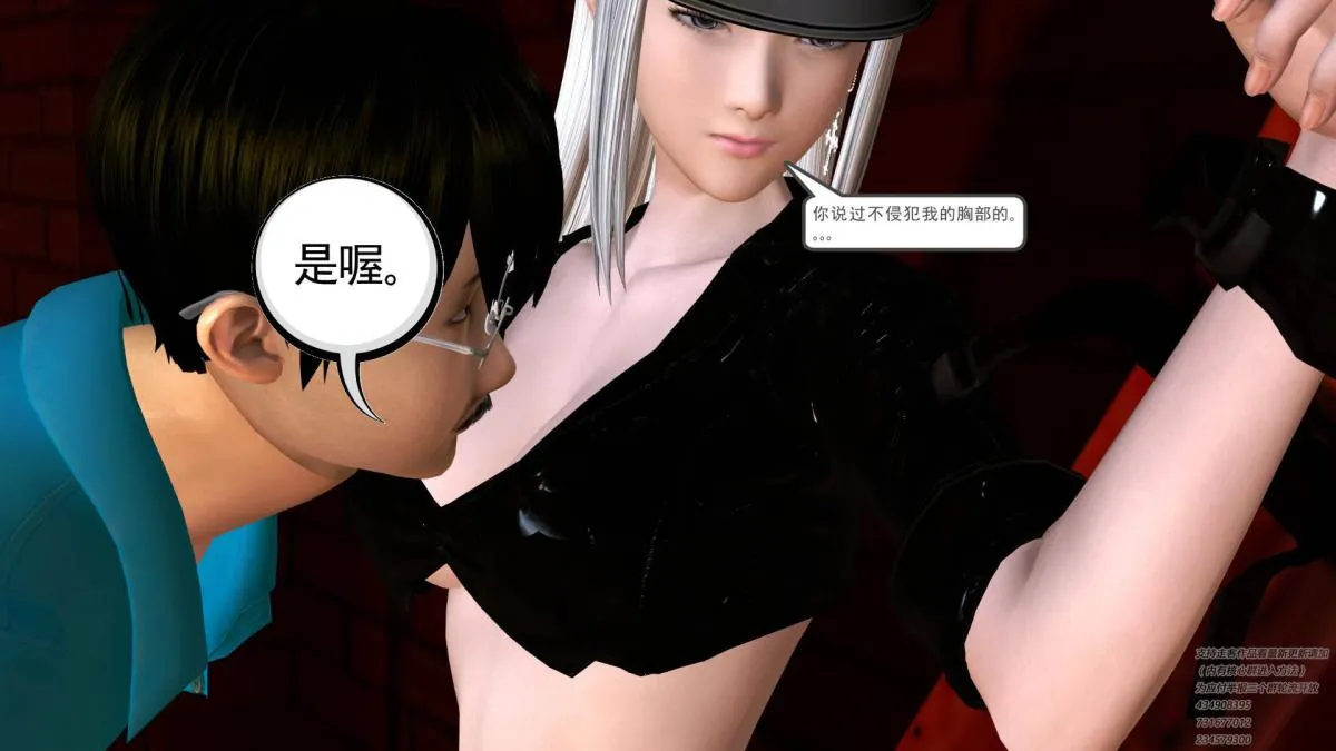 [3D]契约战士第1-2季 - 06-A - page 79