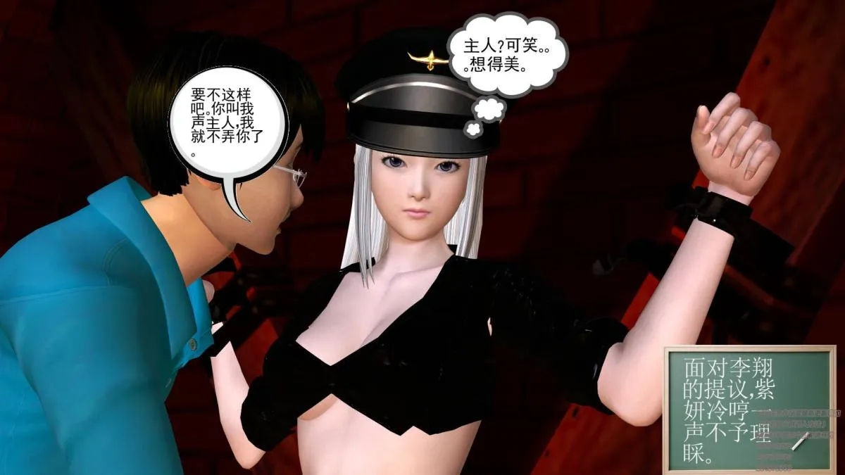 [3D]契约战士第1-2季 - 06-A - page 82