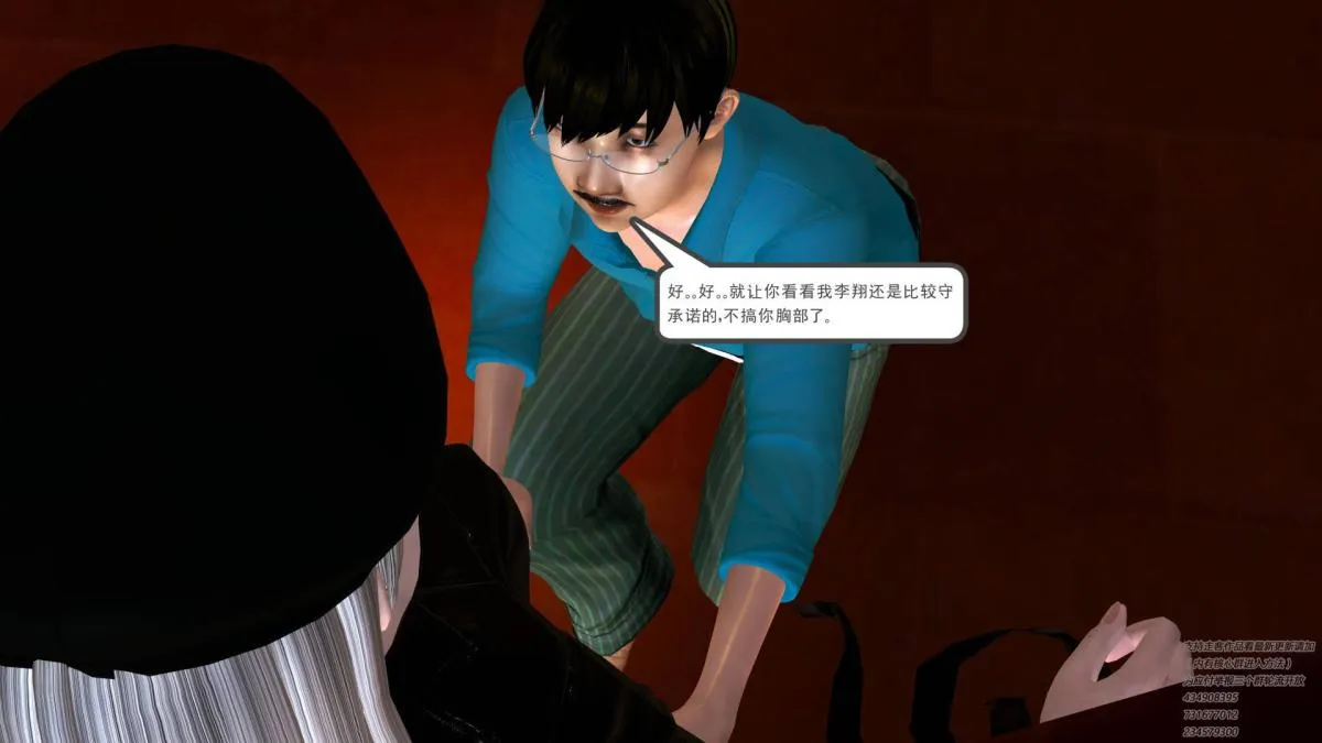 [3D]契约战士第1-2季 - 06-A - page 84