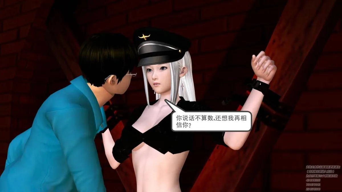 [3D]契约战士第1-2季 - 06-A - page 85