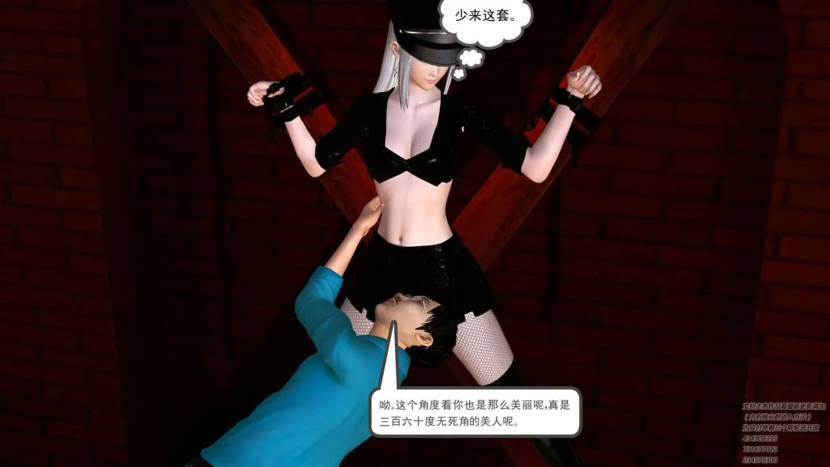 [3D]契约战士第1-2季 - 06-A - page 89