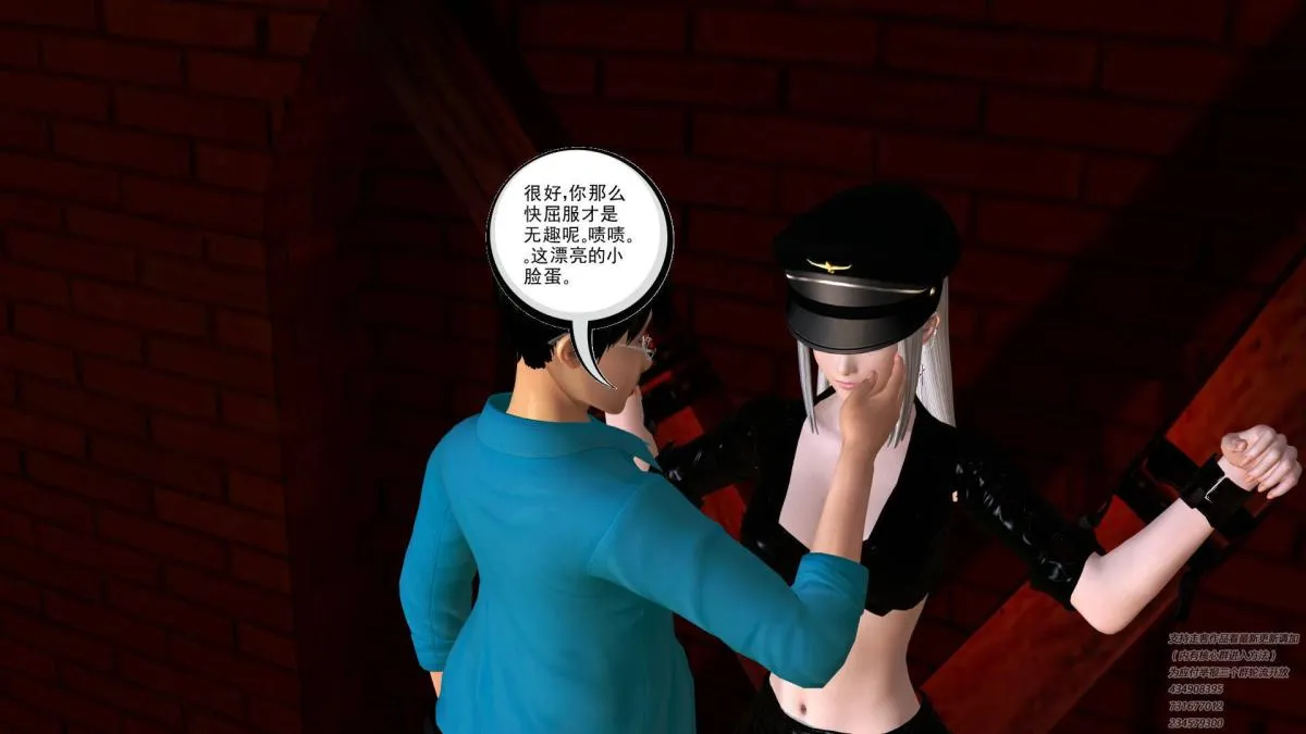 [3D]契约战士第1-2季 - 06-A - page 99