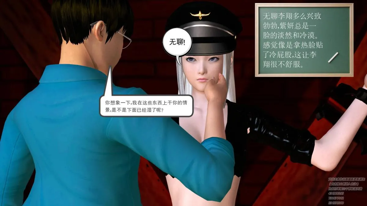 [3D]契约战士第1-2季 - 06-A - page 102