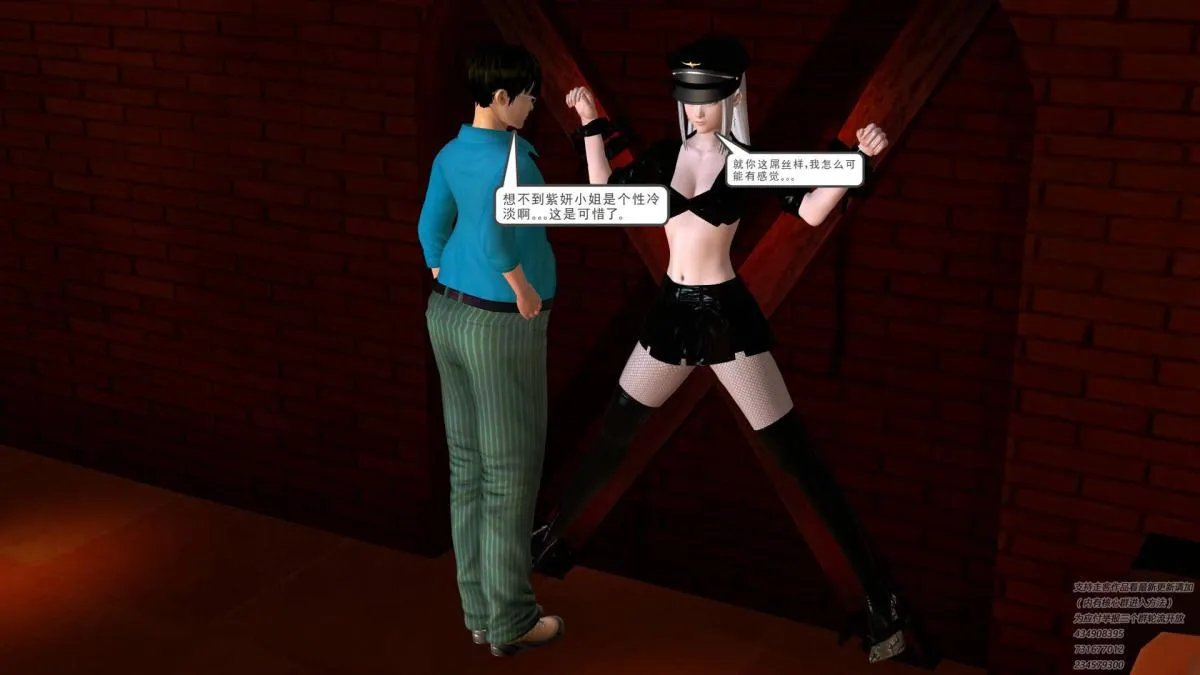[3D]契约战士第1-2季 - 06-A - page 104