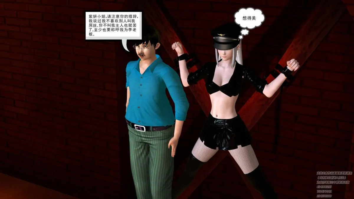 [3D]契约战士第1-2季 - 06-A - page 105