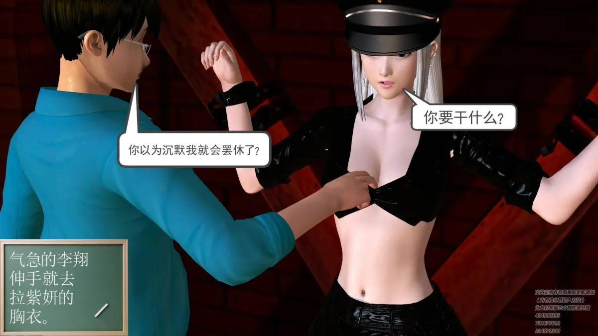 [3D]契约战士第1-2季 - 06-A - page 107
