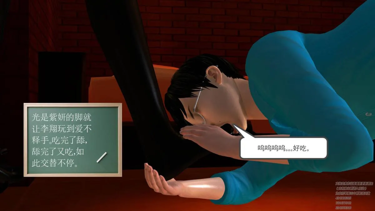 [3D]契约战士第1-2季 - 06-A - page 133