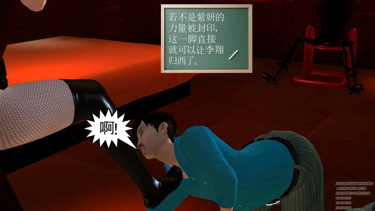 [3D]契约战士第1-2季 - 06-A - page 138