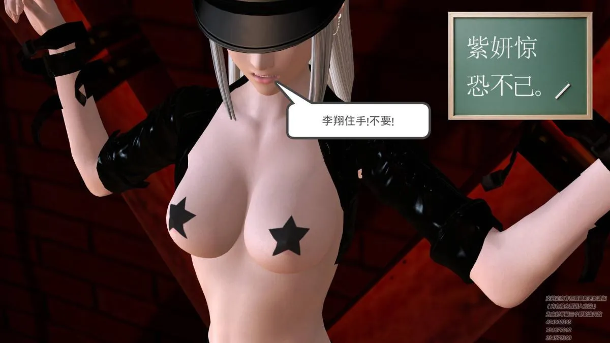 [3D]契约战士第1-2季 - 06-A - page 143