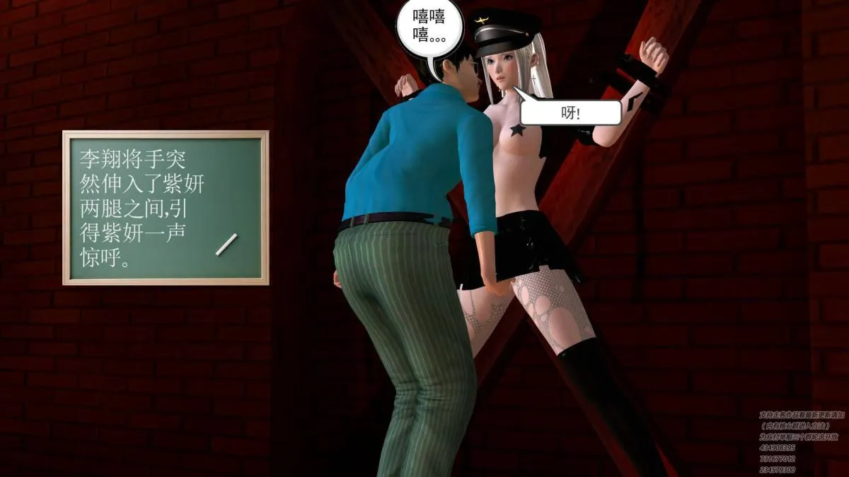 [3D]契约战士第1-2季 - 06-A - page 154