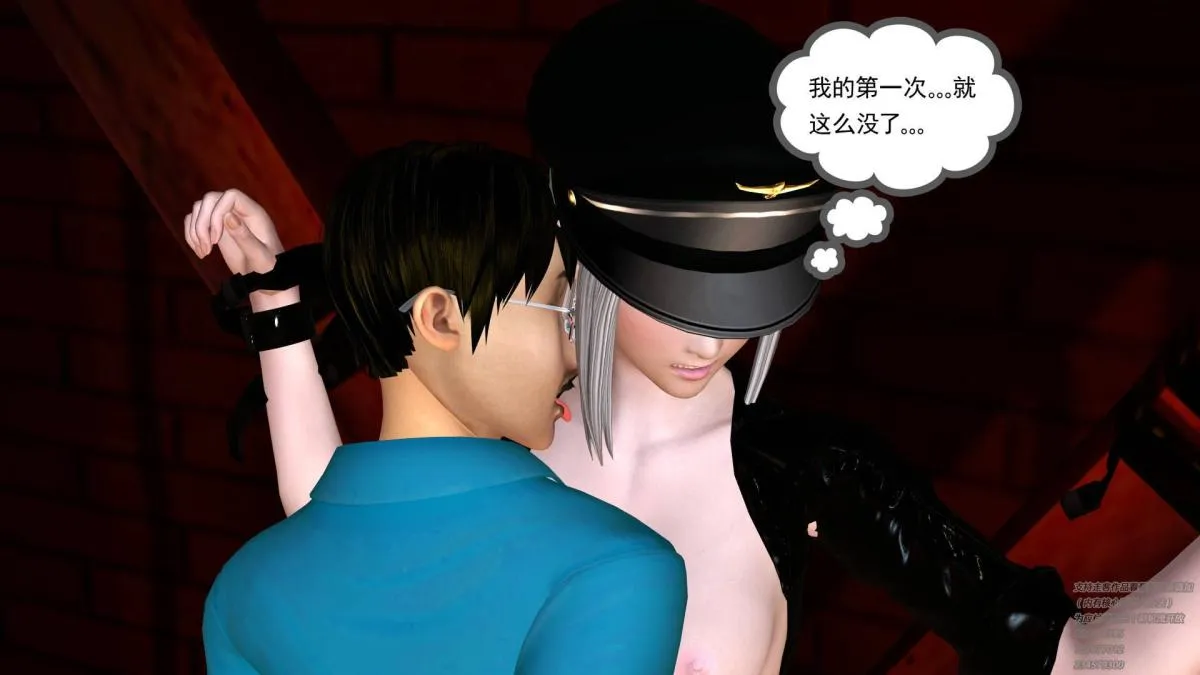 [3D]契约战士第1-2季 - 06-A - page 208
