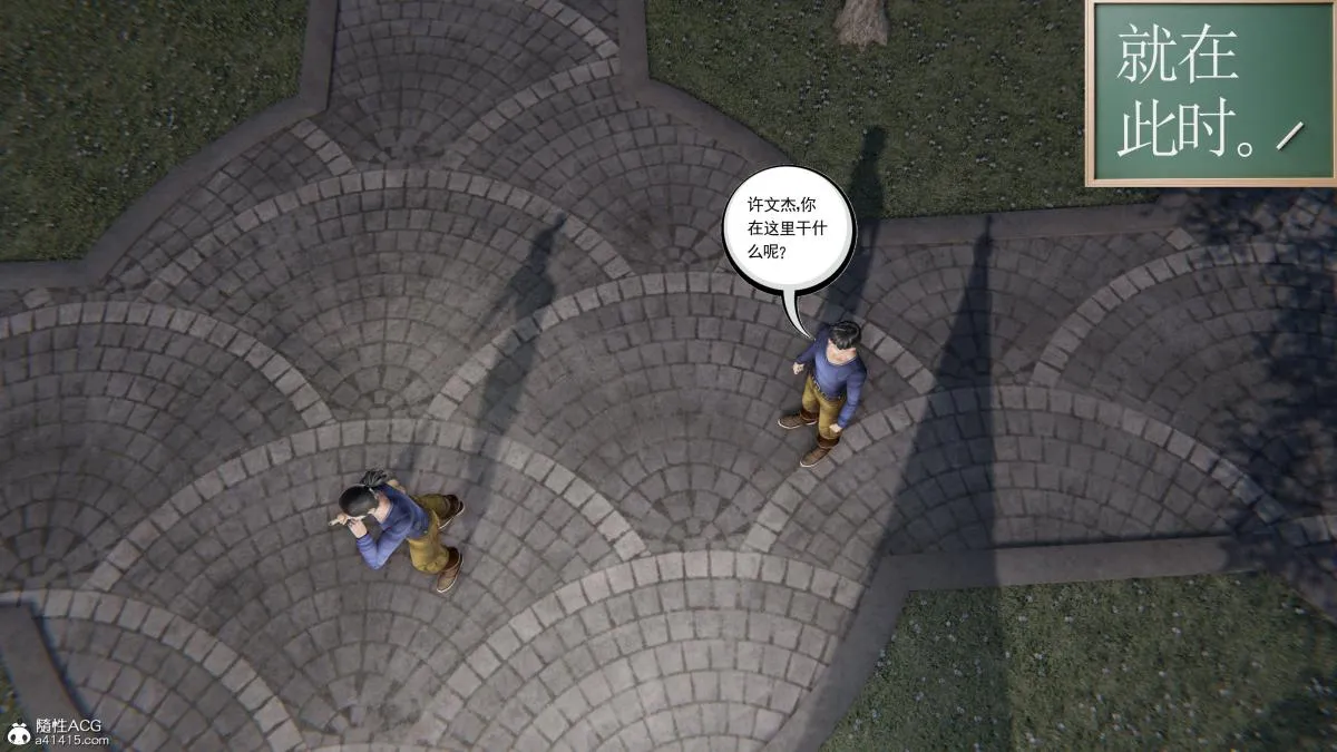[3D]契约战士第1-2季 - 第二季03 - page 5