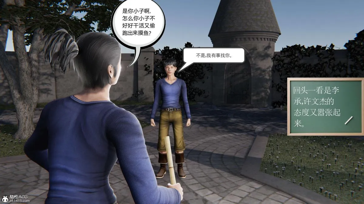 [3D]契约战士第1-2季 - 第二季03 - page 6